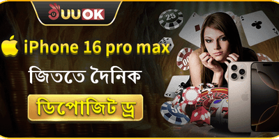 মেগা জ্যাকপট ড্র promotion